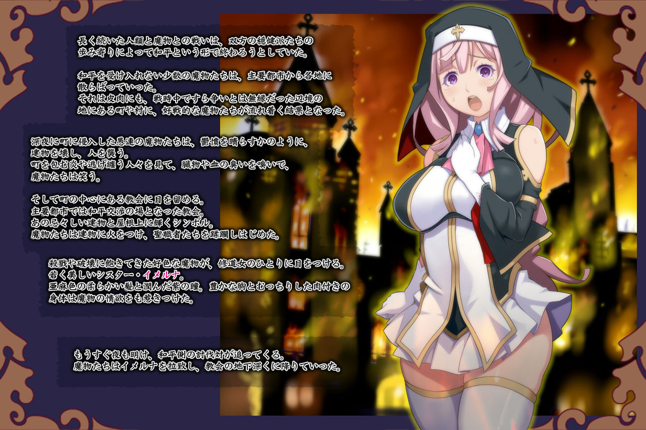Botebara Sister - Inma no Sakusei page 3 full