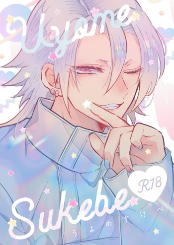 Uyome Sukebe cover