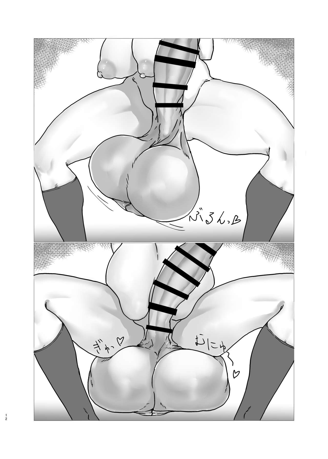寝技 page 10 full