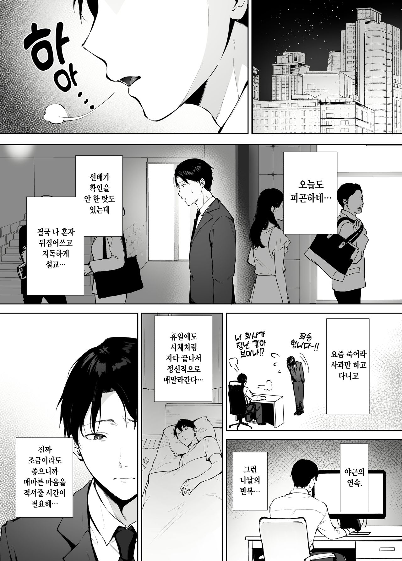Iyashi Esthe Minami-san page 2 full