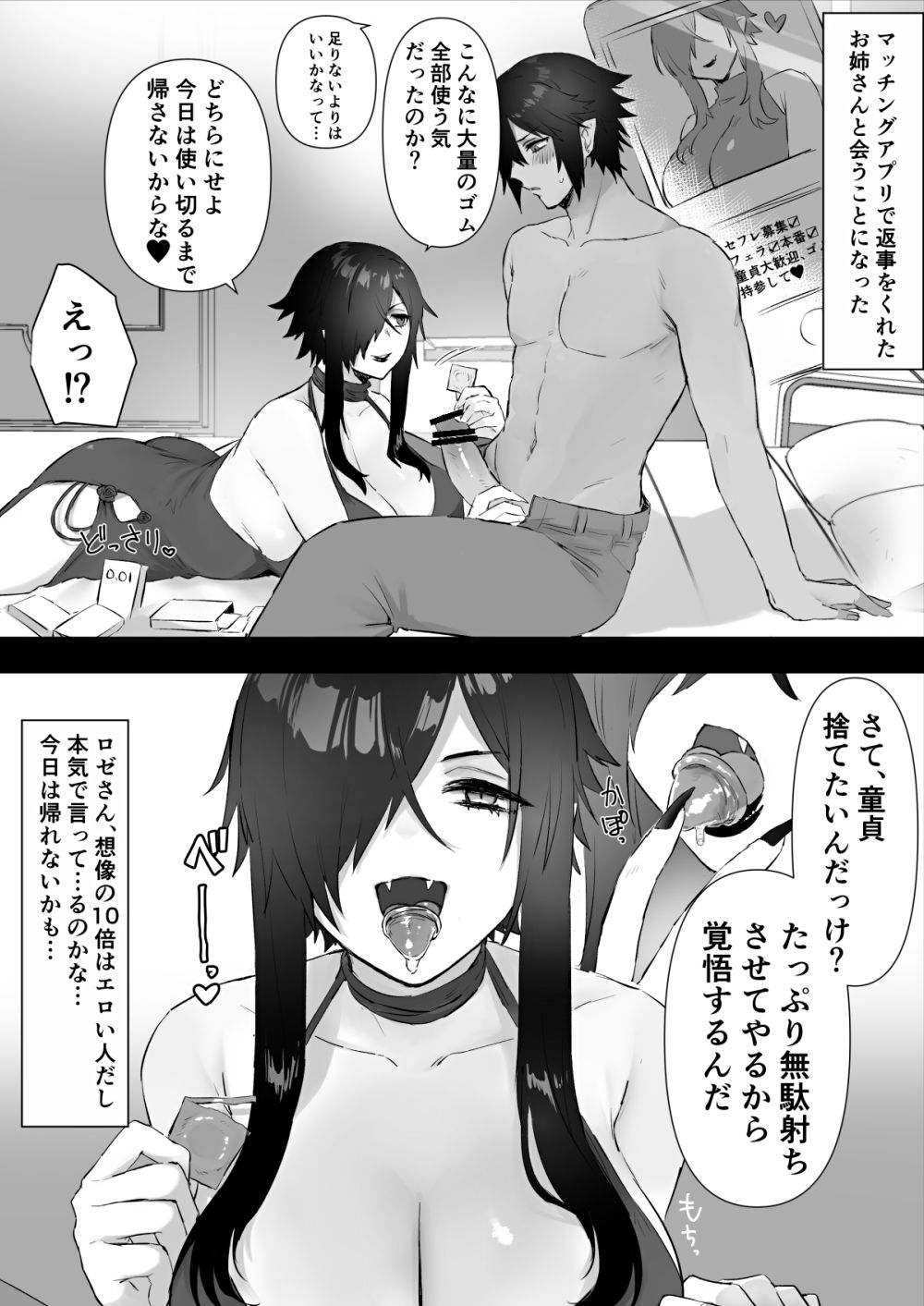 ありえすず page 2 full
