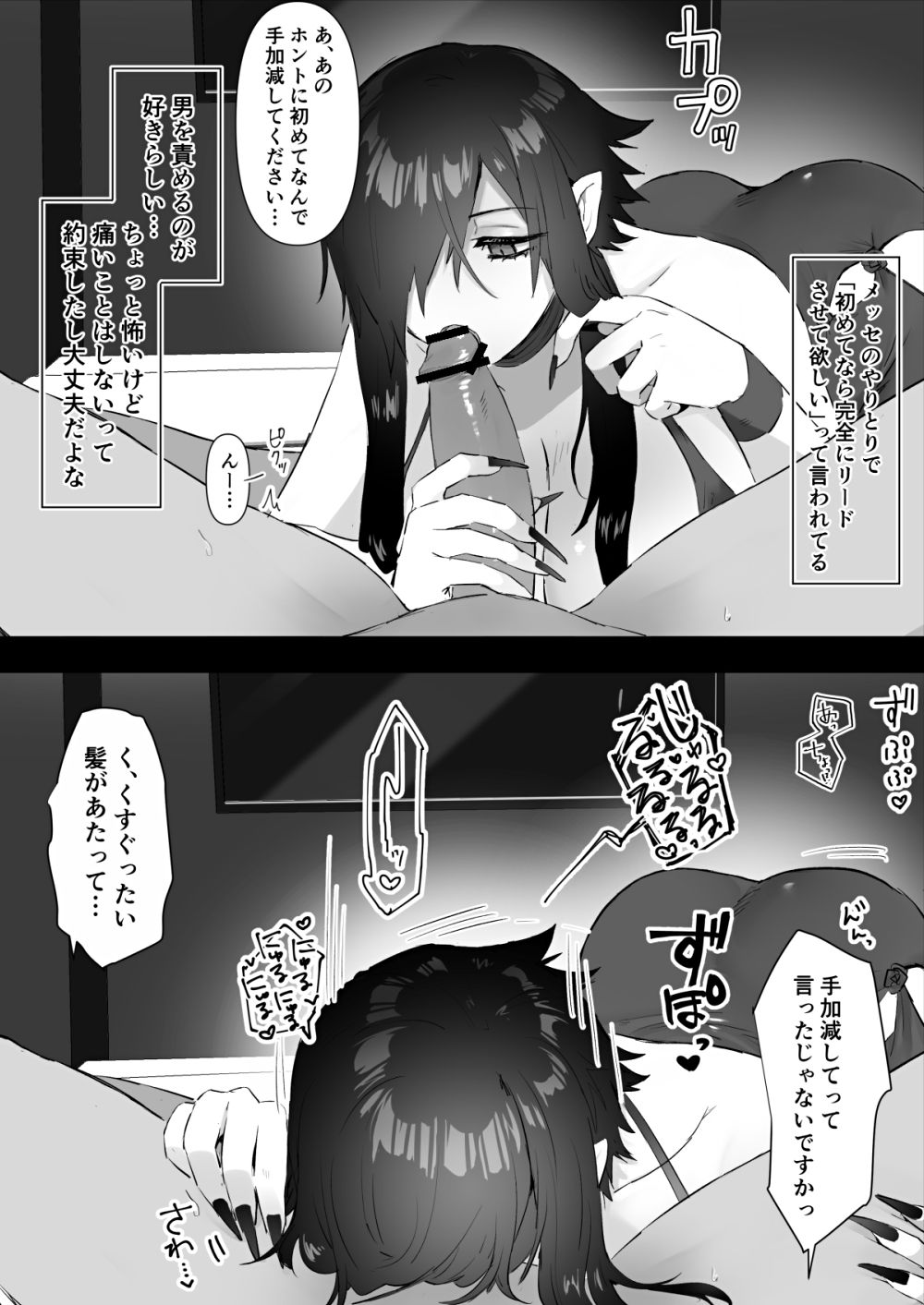 ありえすず page 3 full
