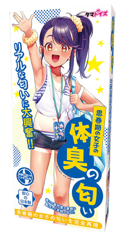 タマトイズ page 7 full