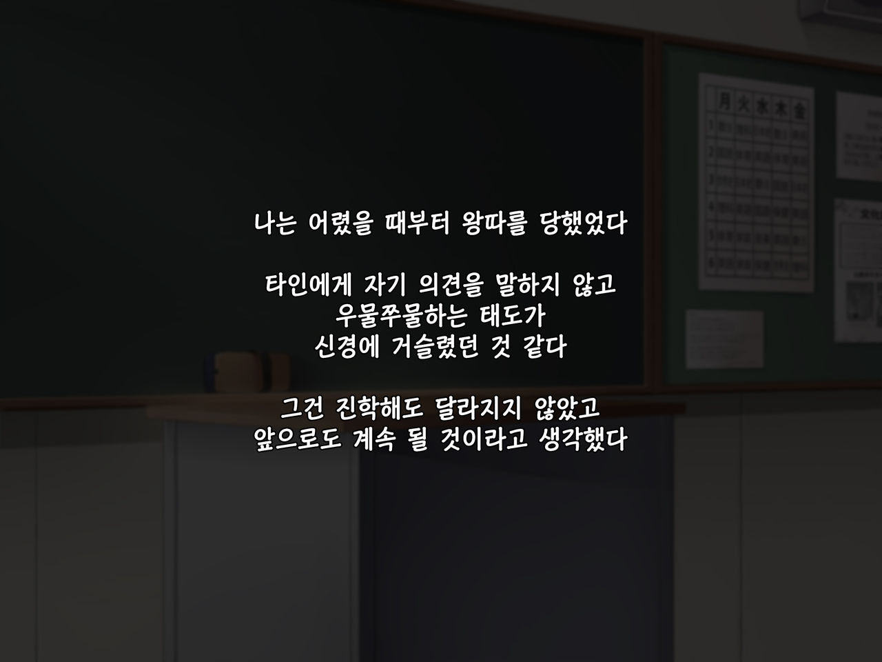 Uragiri no Seisai | 배반의 성재 page 2 full