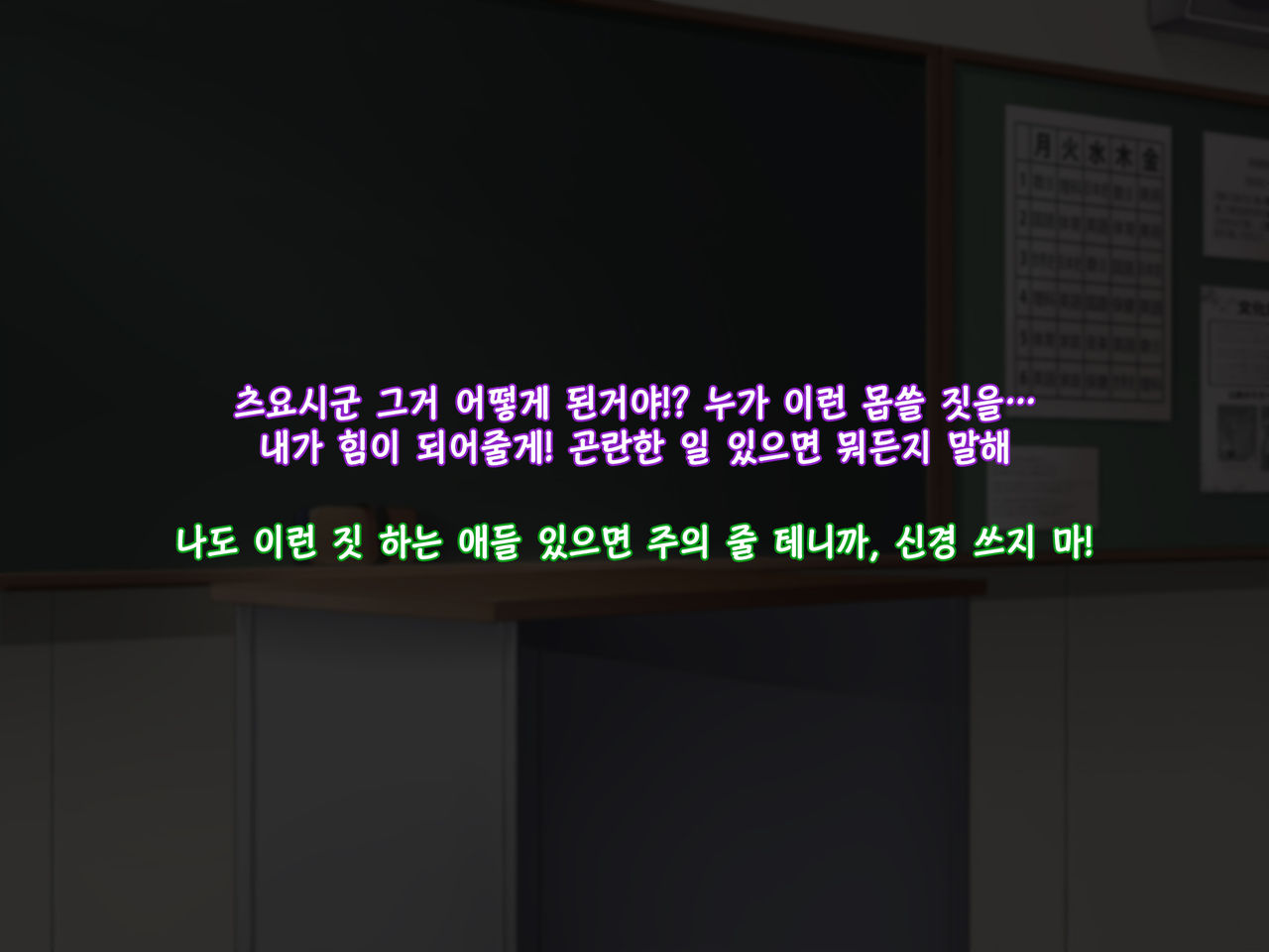 Uragiri no Seisai | 배반의 성재 page 3 full