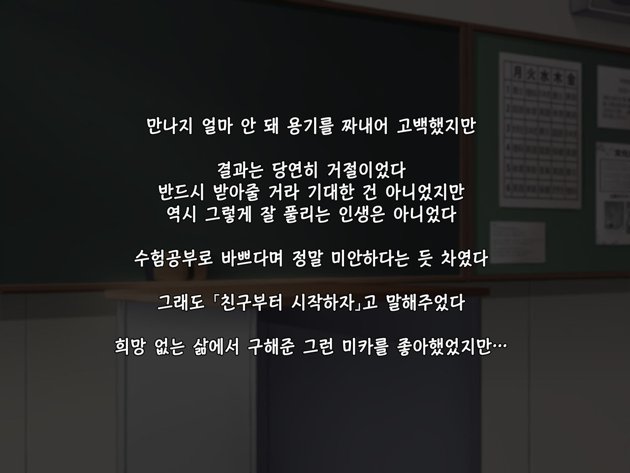 Uragiri no Seisai | 배반의 성재 page 7 full