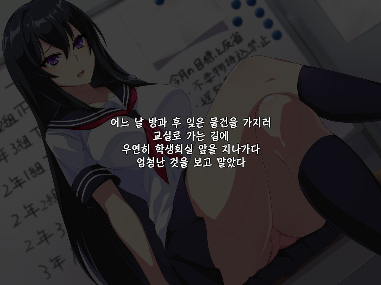 Uragiri no Seisai | 배반의 성재 page 8 full