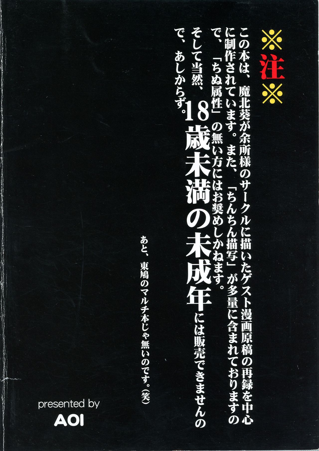 MARUCHIBON page 2 full