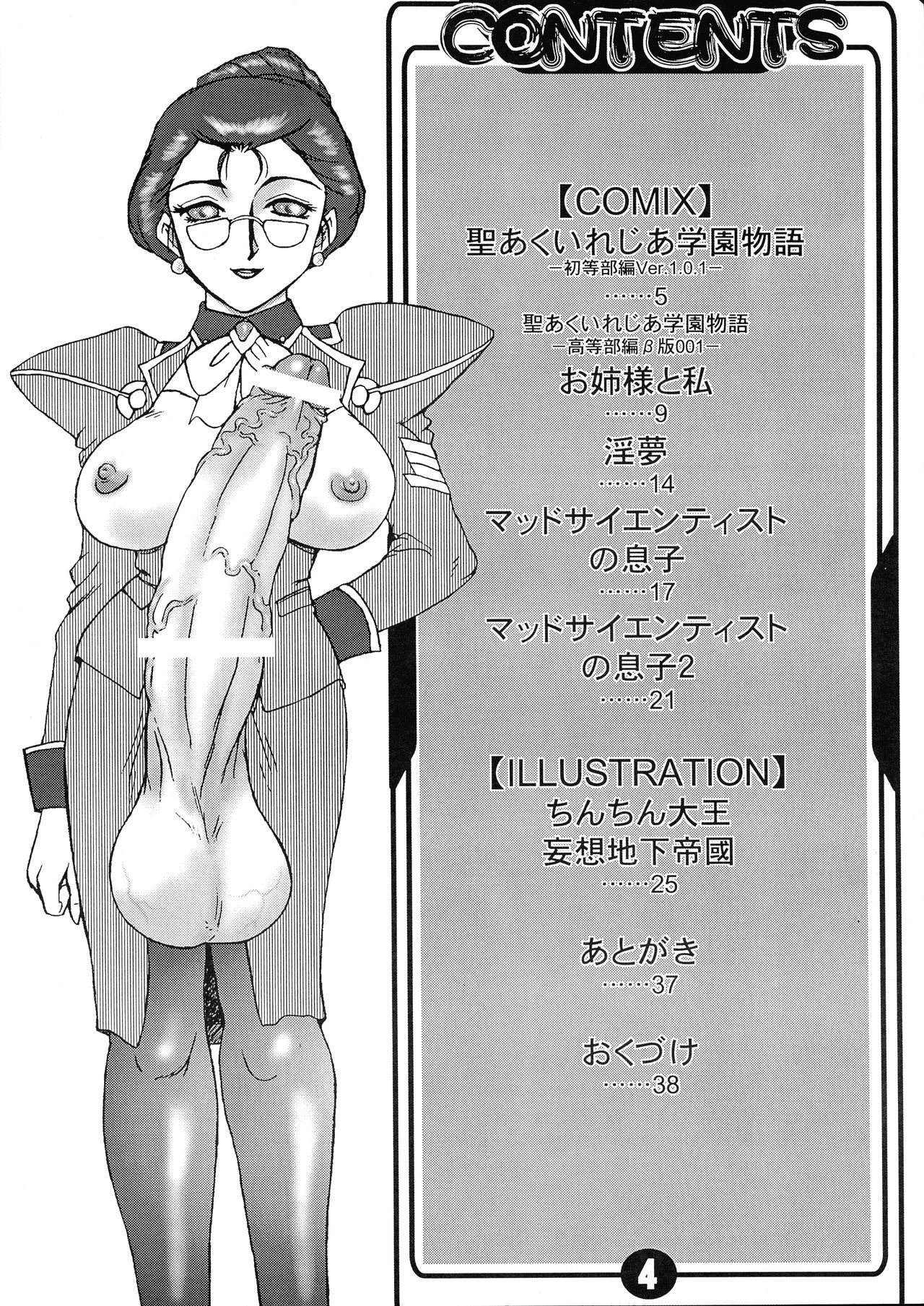 MARUCHIBON page 4 full
