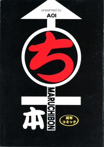 MARUCHIBON cover