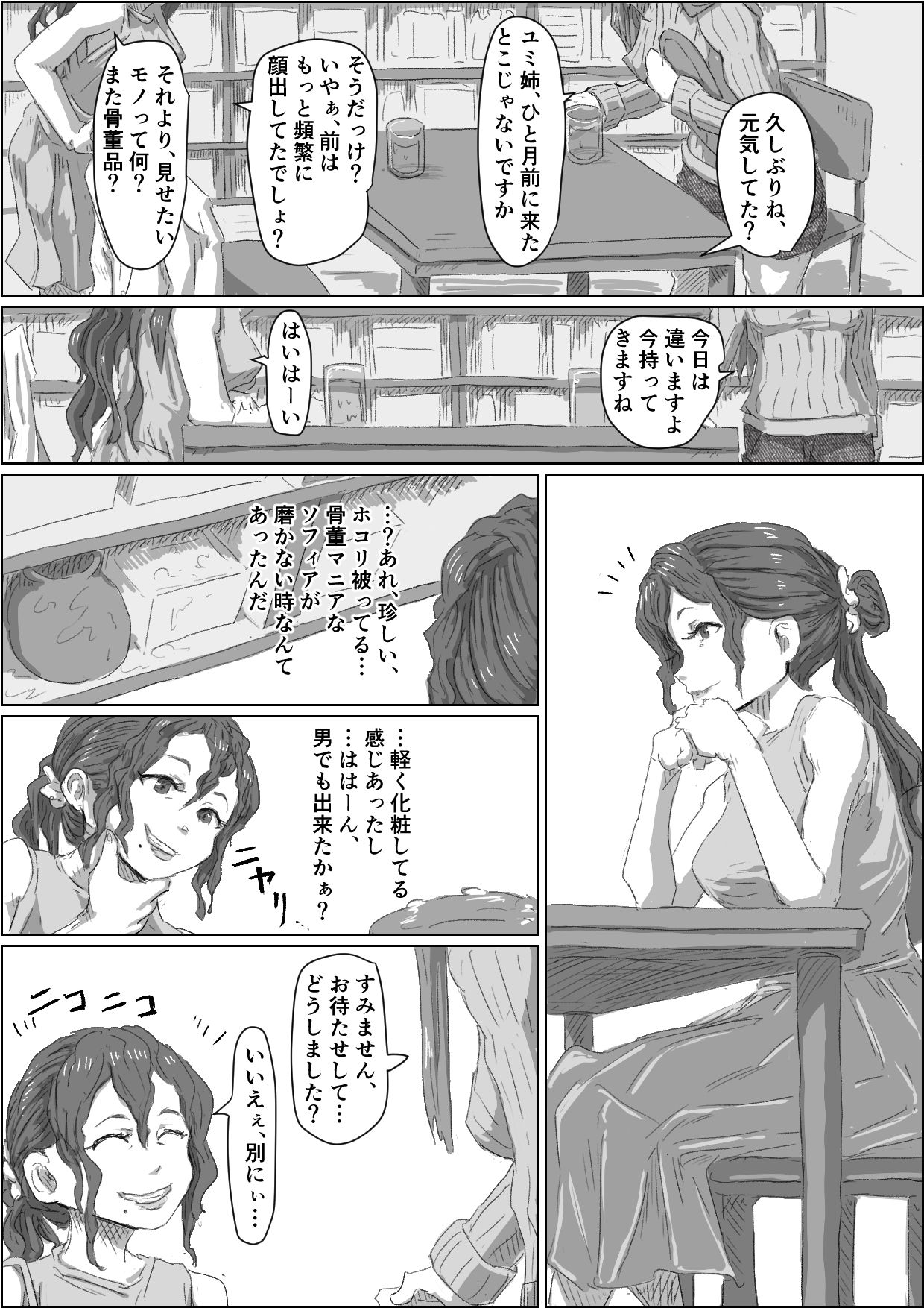 Alien's Egg3 page 3 full