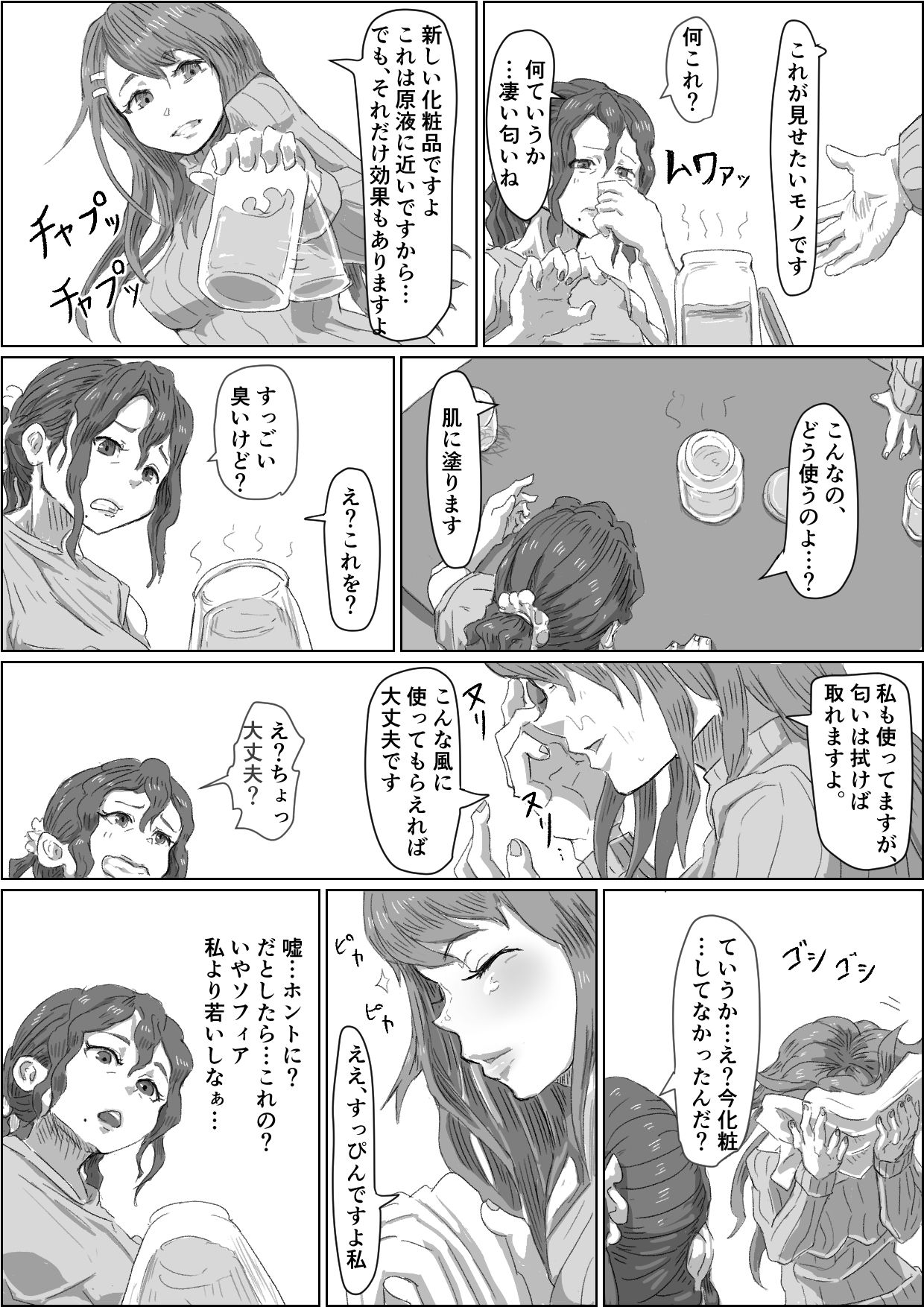 Alien's Egg3 page 4 full