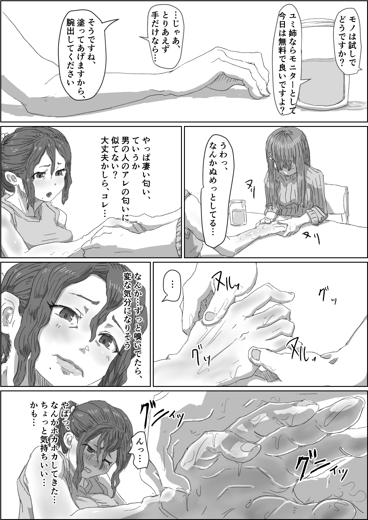 Alien's Egg3 page 5 full