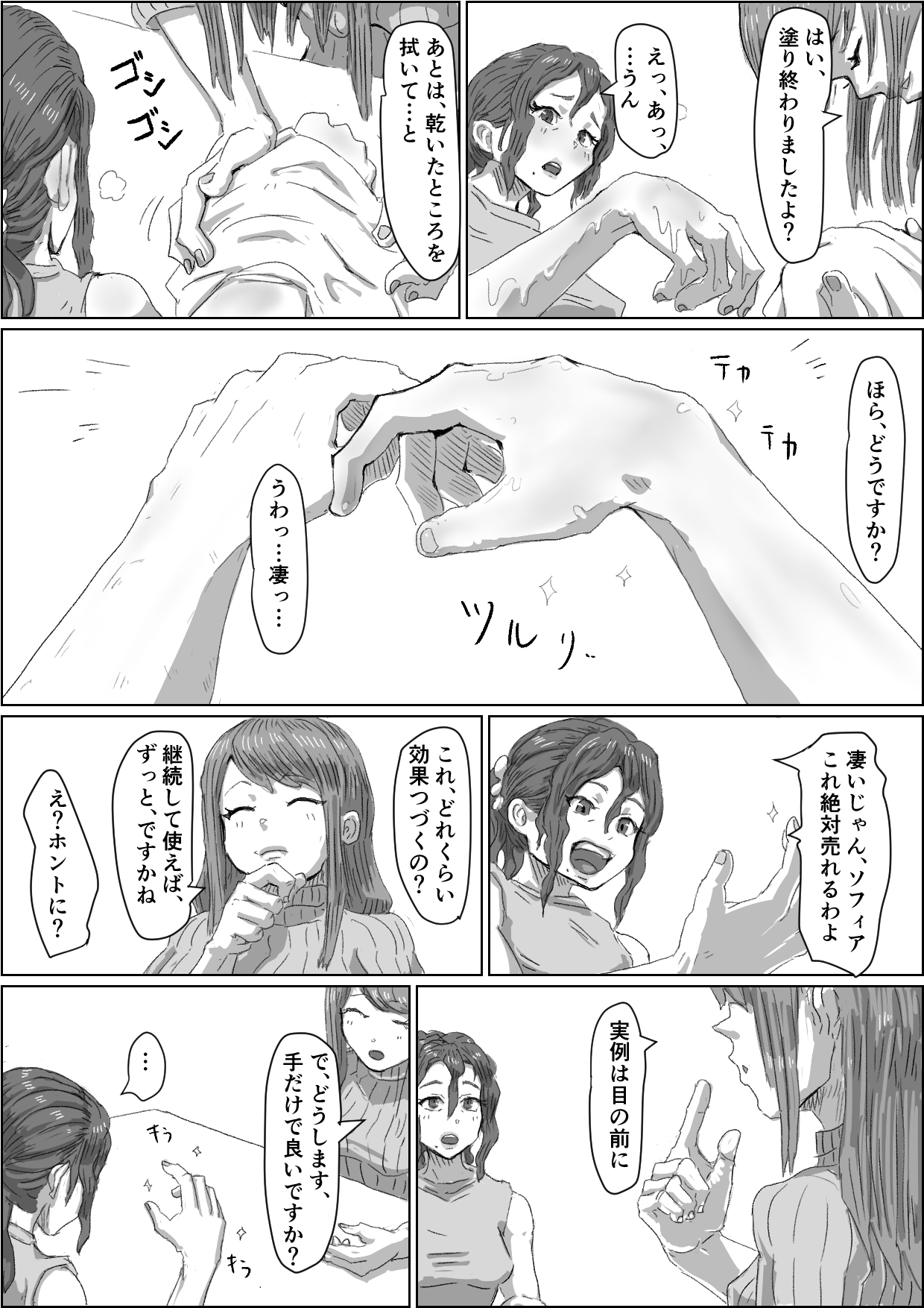 Alien's Egg3 page 6 full