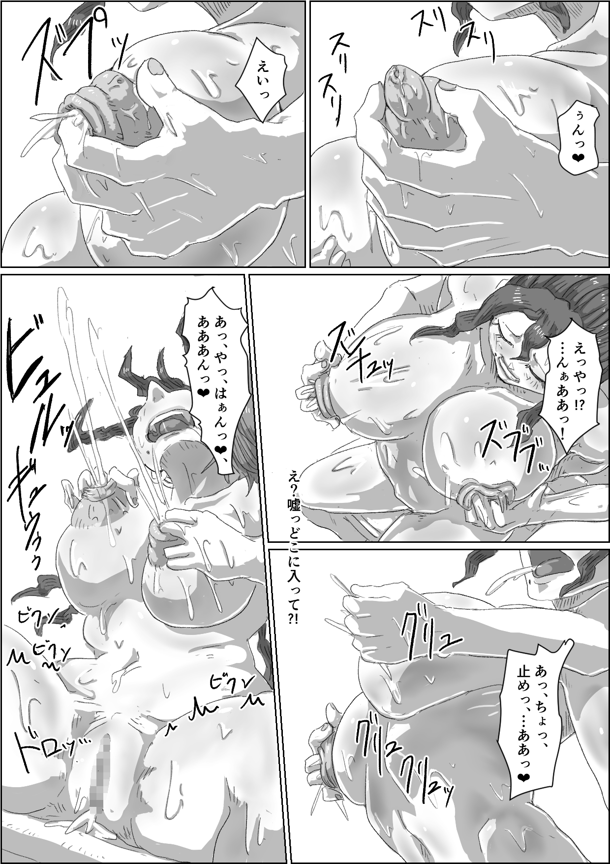 Alien's Egg3 page 9 full