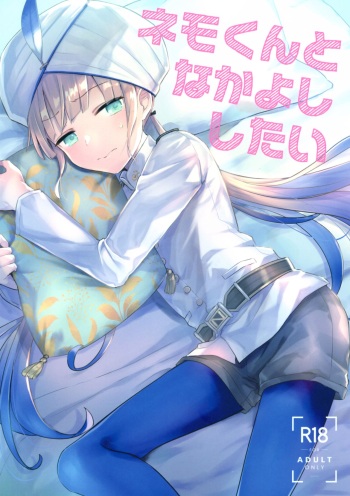 Nemo-kun to Nakayoku shitai cover