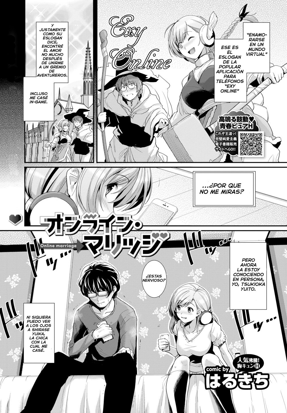 Online marriage page 1 full