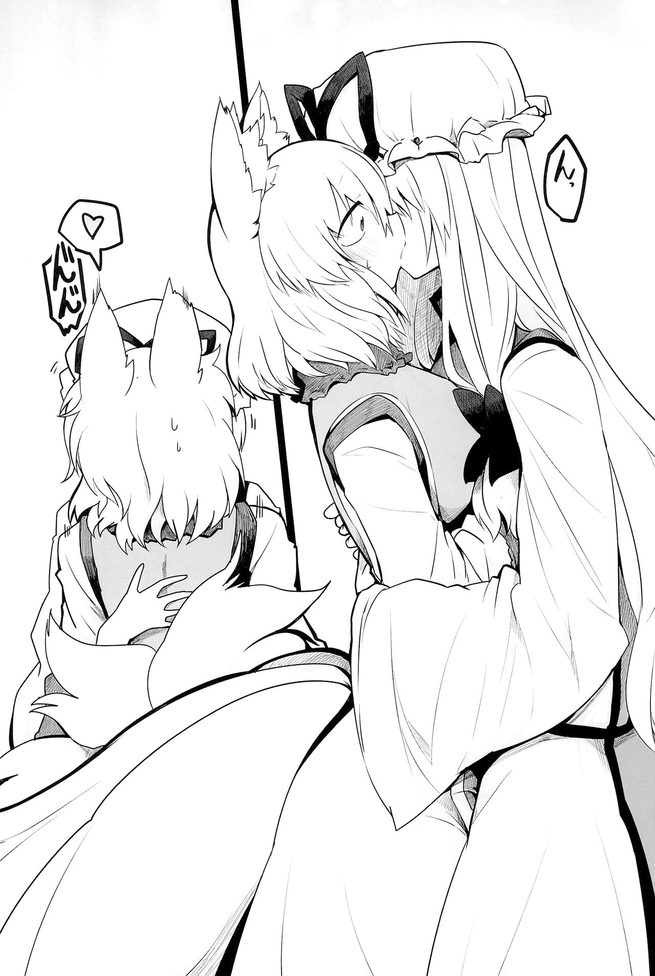 Yukari-sama no Esa page 3 full