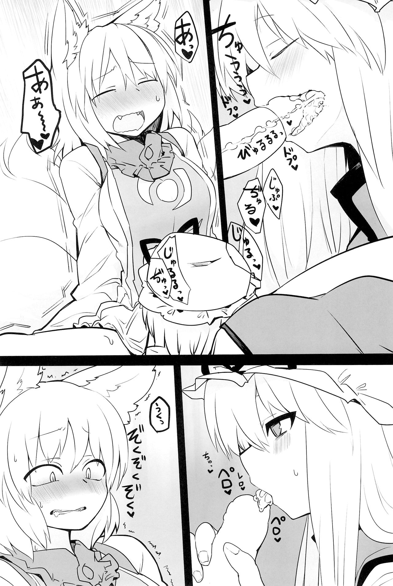 Yukari-sama no Esa page 6 full