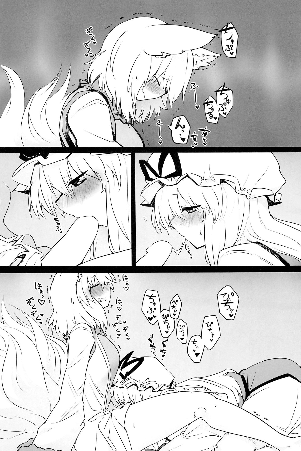 Yukari-sama no Esa page 7 full