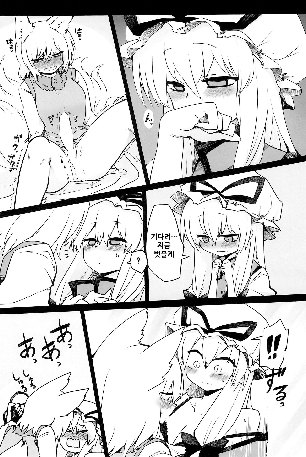 Yukari-sama no Esa page 8 full