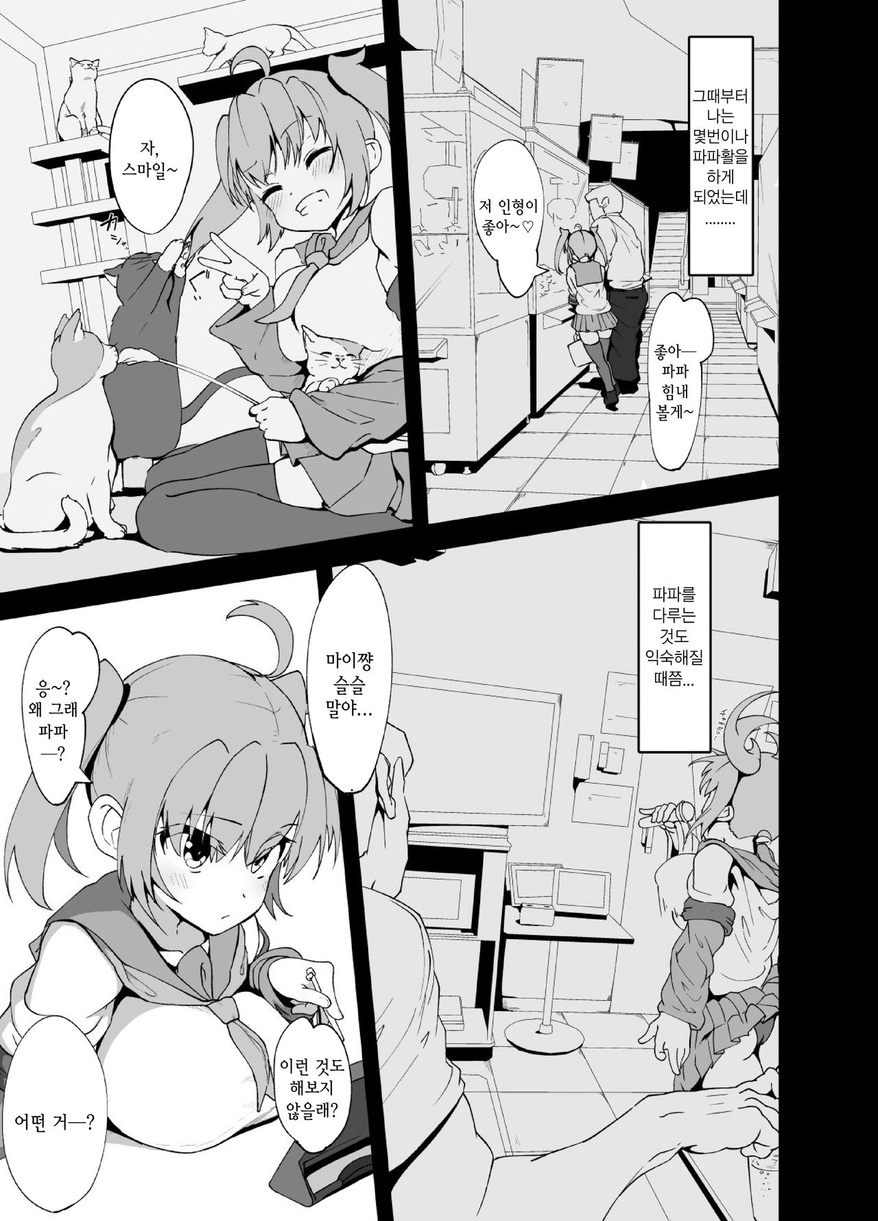 Anminmakura page 7 full