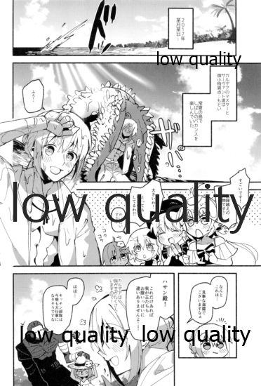 Chuki Chuki Summer!! page 3 full