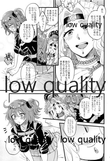 Kyou wa Watashi ga Suru tte Itta no ni page 4 full