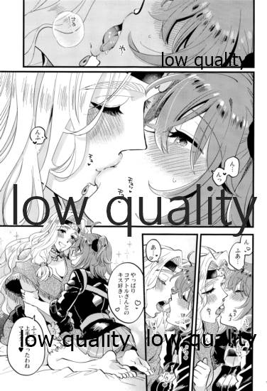 Kyou wa Watashi ga Suru tte Itta no ni page 6 full