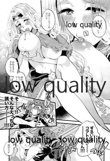 Kyou wa Watashi ga Suru tte Itta no ni page 8 full