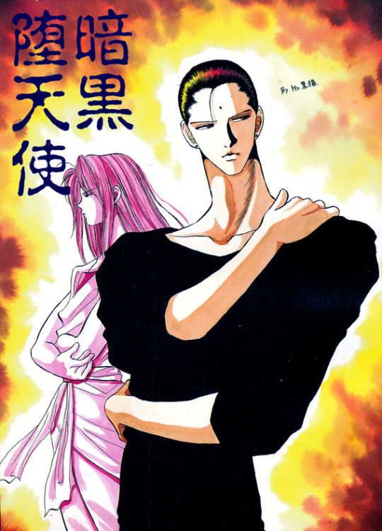 Ankoku Datenshi page 1 full