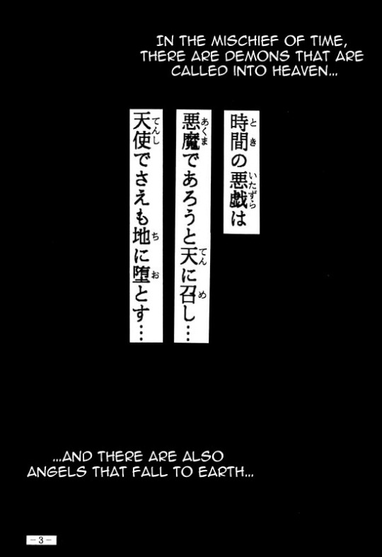 Ankoku Datenshi page 3 full