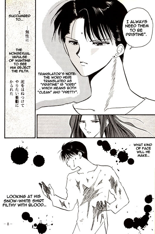 Ankoku Datenshi page 8 full
