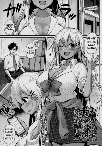 Ooya-chan no Botebara Kyouiku Jisshuu‼ | Ooya-chan's Private Lessons‼ cover