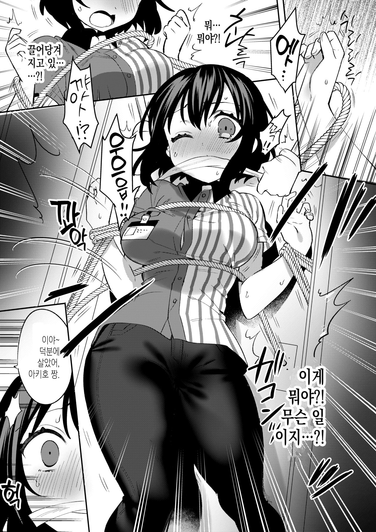 Konpou Shoujo 7 | 포장 소녀 7 page 8 full