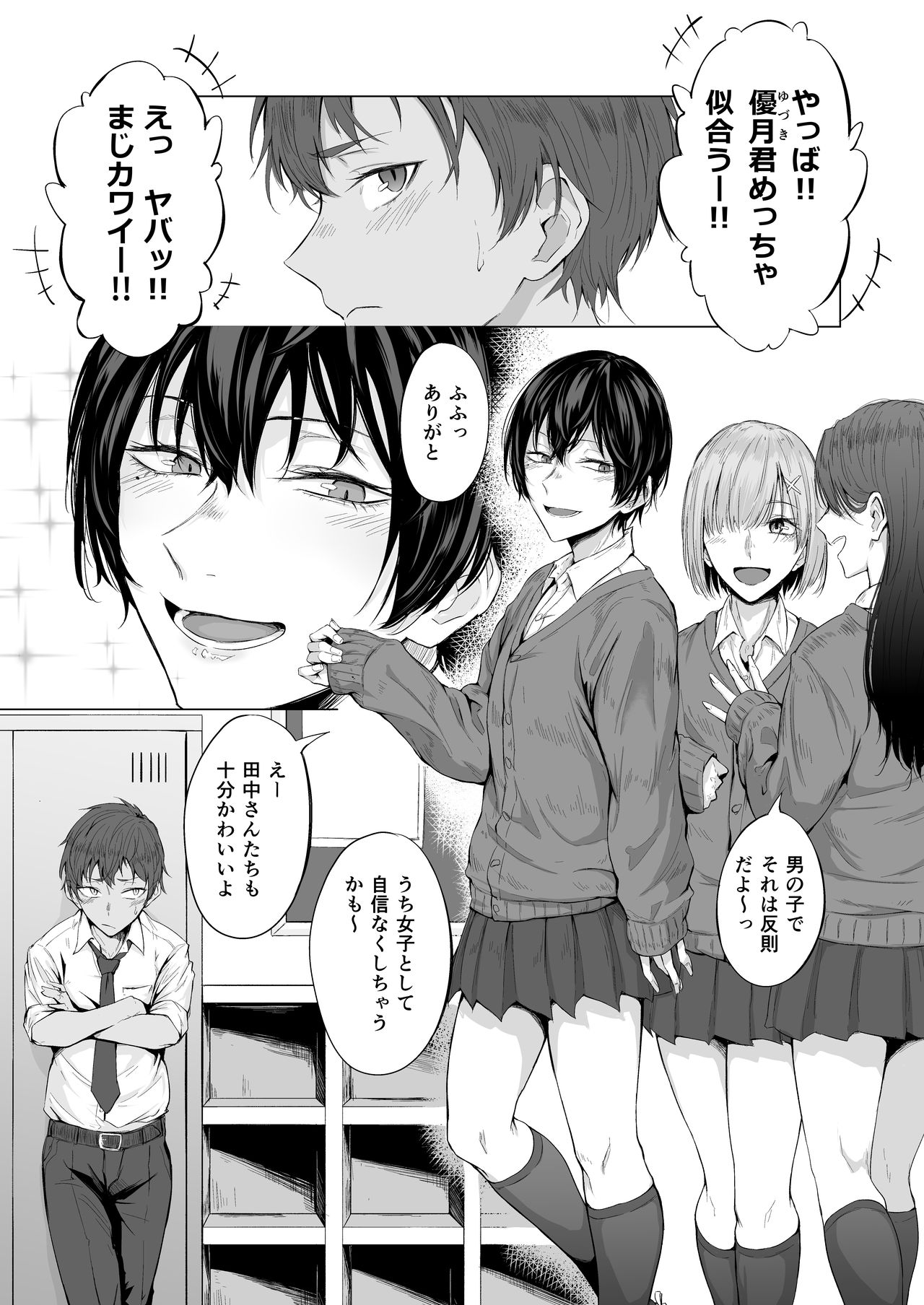 "Konna no, Mou Manko da yo..." Osananajimi no Gokubuto Chinpo de Josou Mesuiki o Oshiekomareta Boku page 2 full