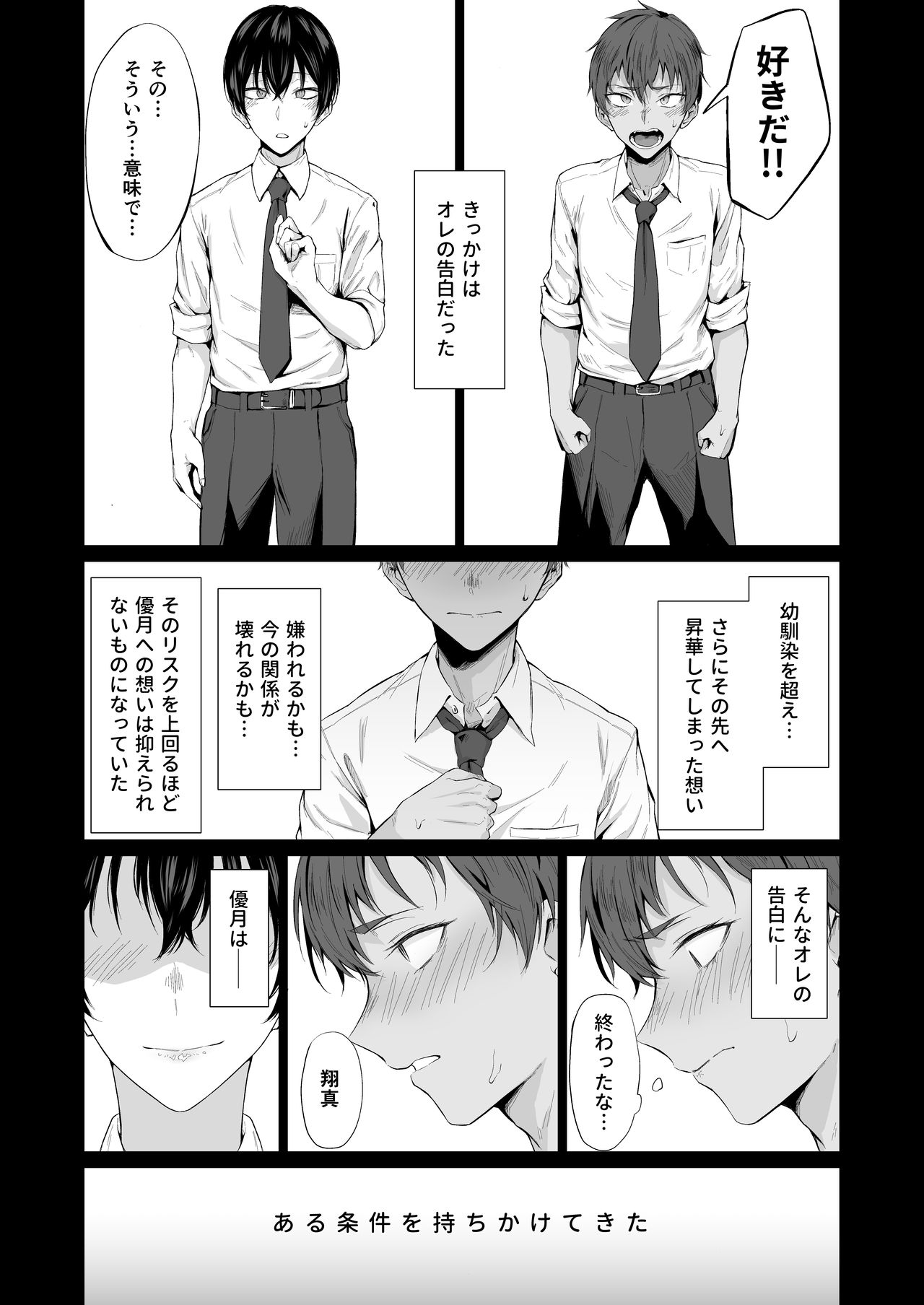 "Konna no, Mou Manko da yo..." Osananajimi no Gokubuto Chinpo de Josou Mesuiki o Oshiekomareta Boku page 6 full