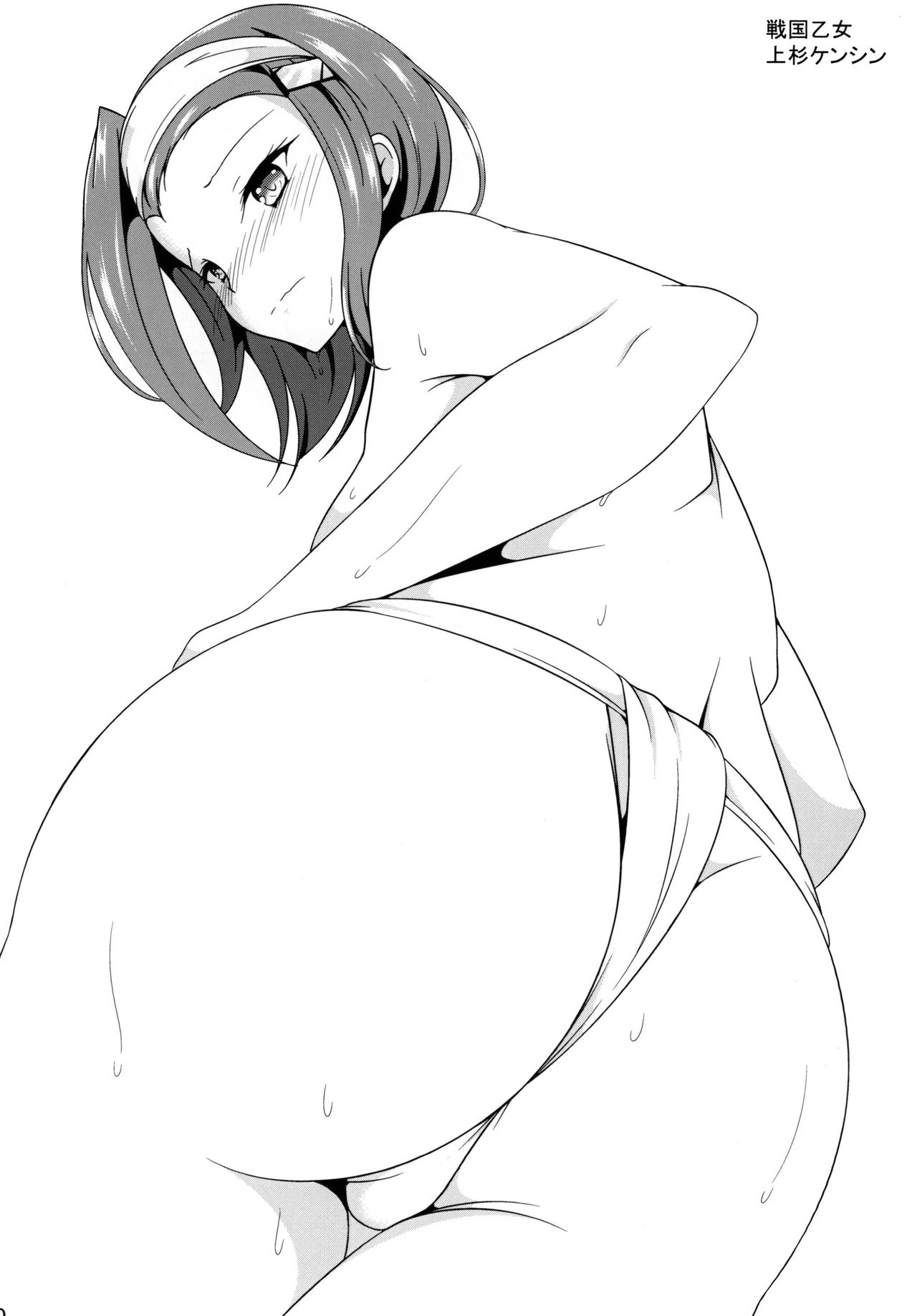 Shiri page 9 full