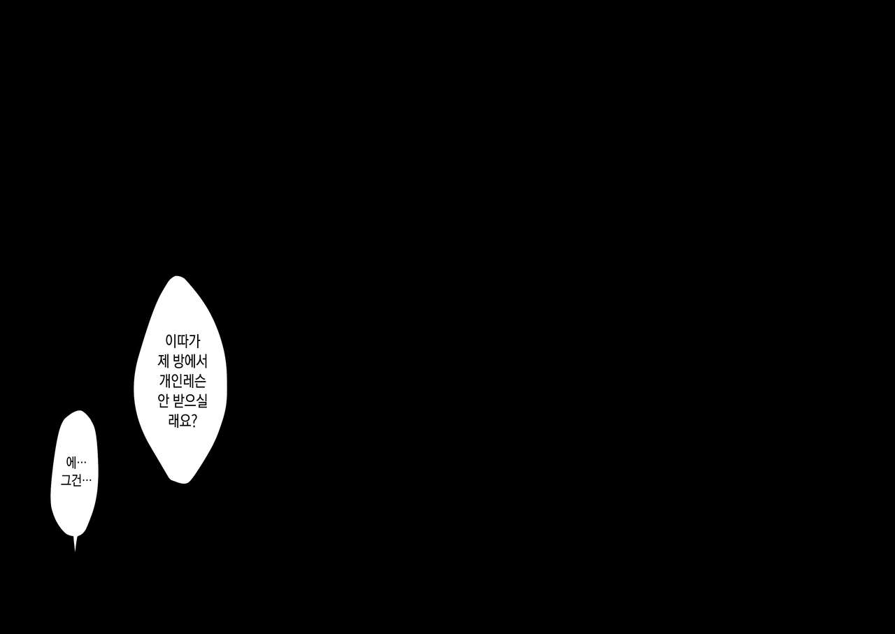 Hitozuma Yoga Fitness page 3 full