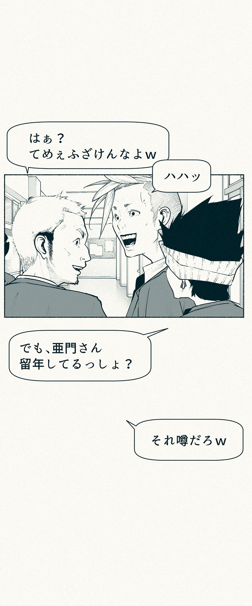 TS. Watashi wa, M.~ Tanetsuke puresu-hen!~ page 7 full