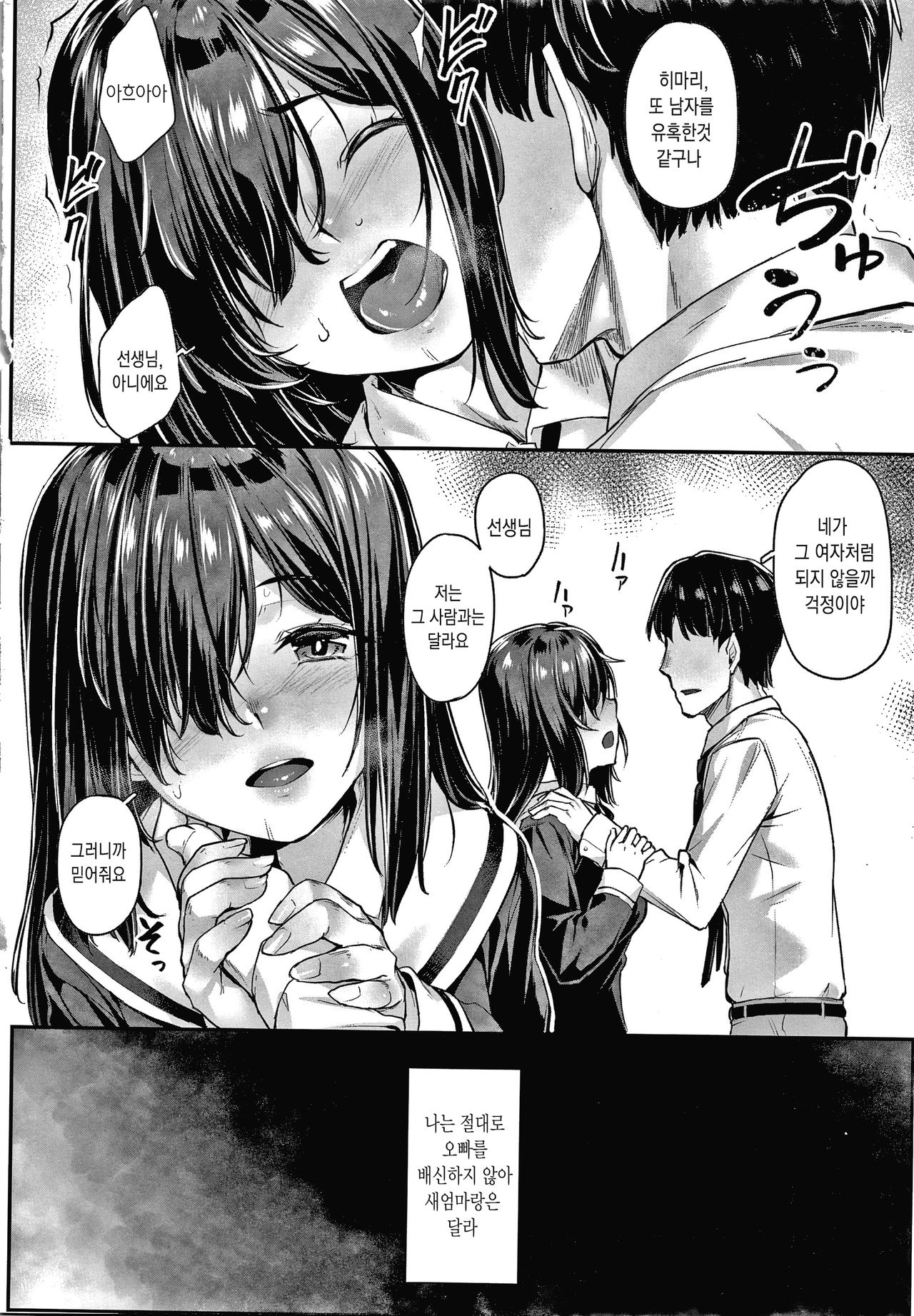Omoiroha | 애정 ABC page 10 full