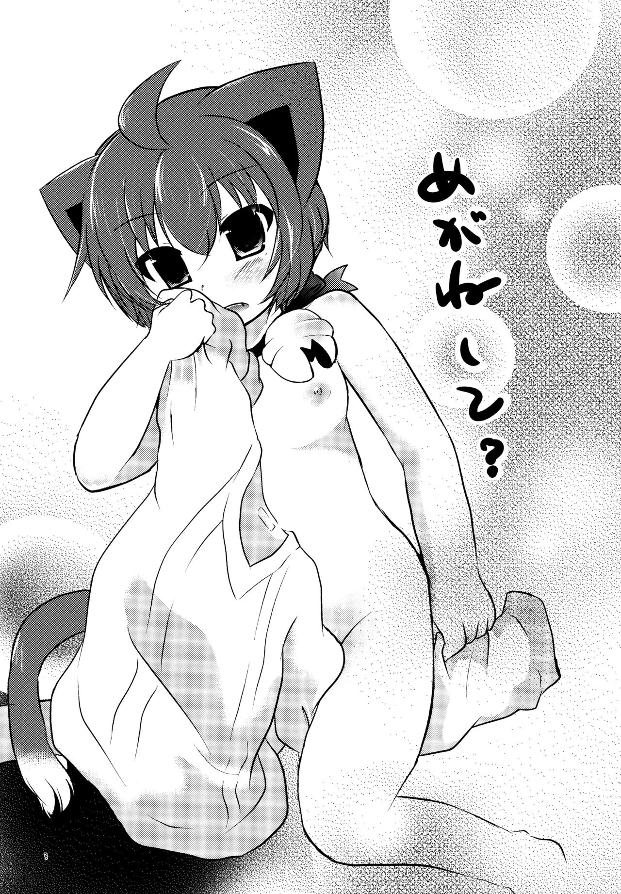 Megane shite page 3 full