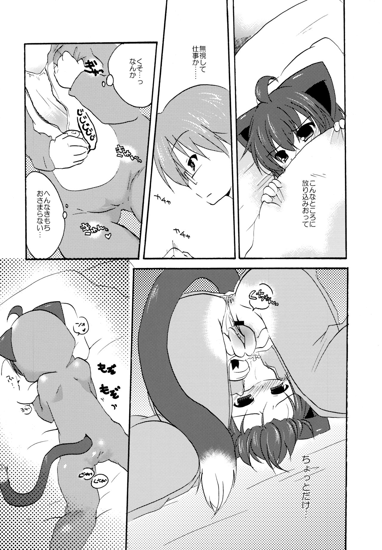 Megane shite page 7 full