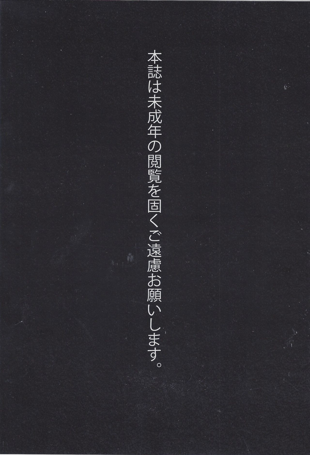 Sutohame~tsu! page 3 full