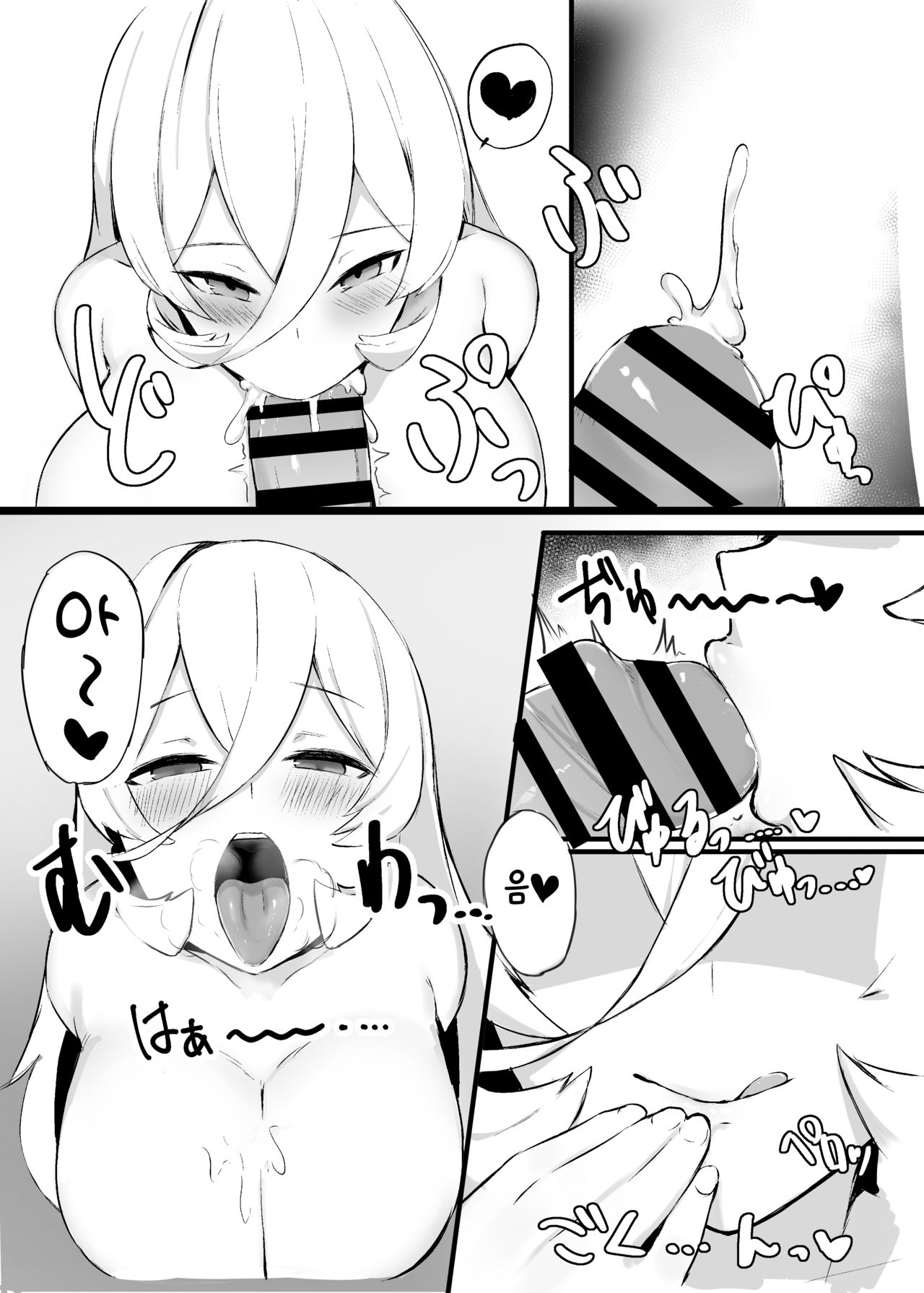 Liver o Shimei dekiru Fushigi na Omise | 라이버를 지명할 수 있는 이상한 가게 page 10 full