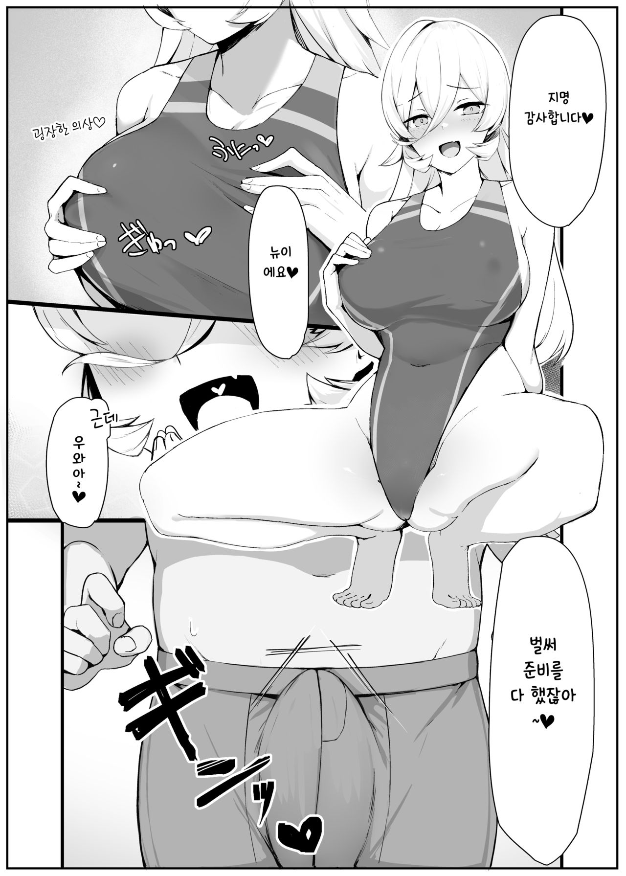 Liver o Shimei dekiru Fushigi na Omise | 라이버를 지명할 수 있는 이상한 가게 page 3 full