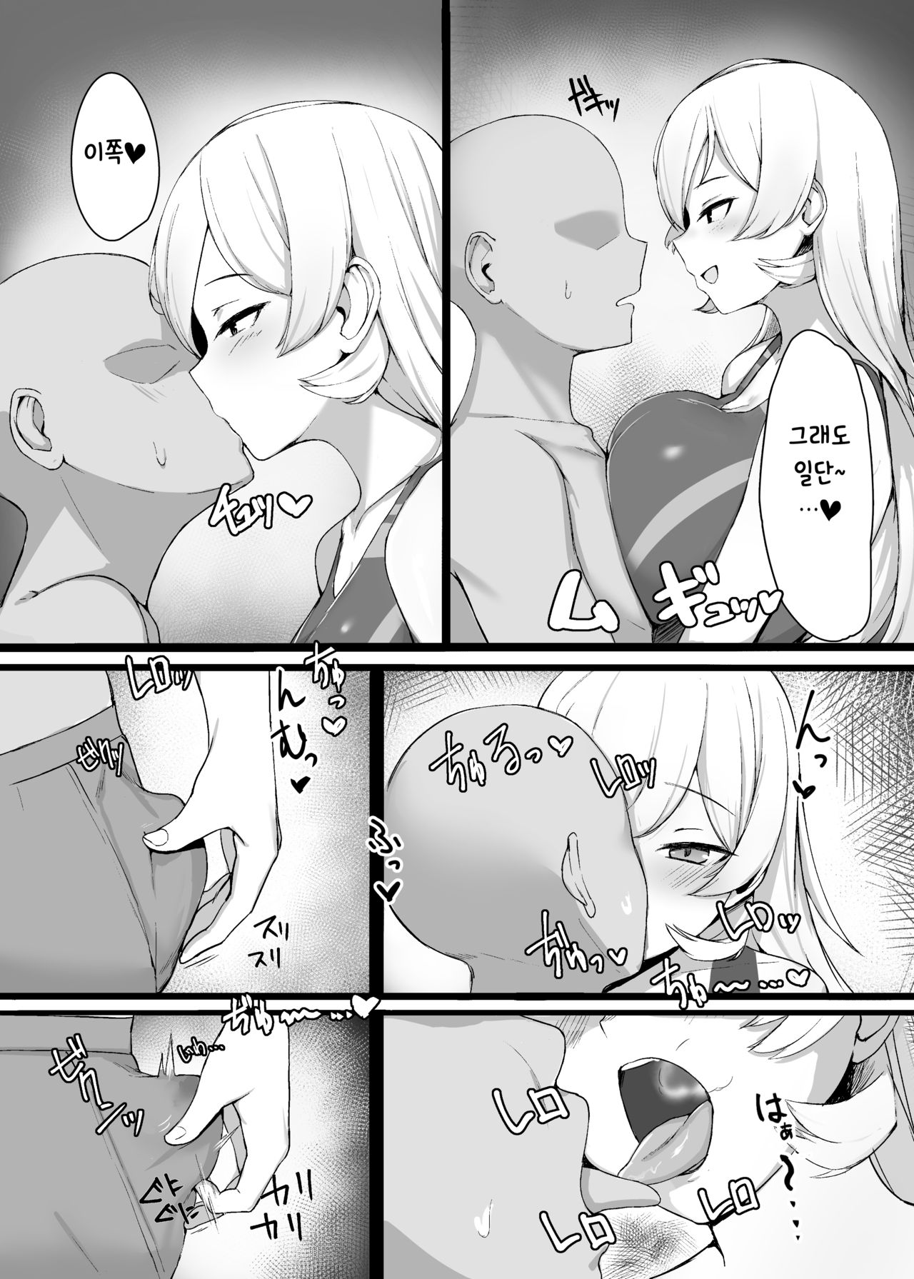 Liver o Shimei dekiru Fushigi na Omise | 라이버를 지명할 수 있는 이상한 가게 page 4 full