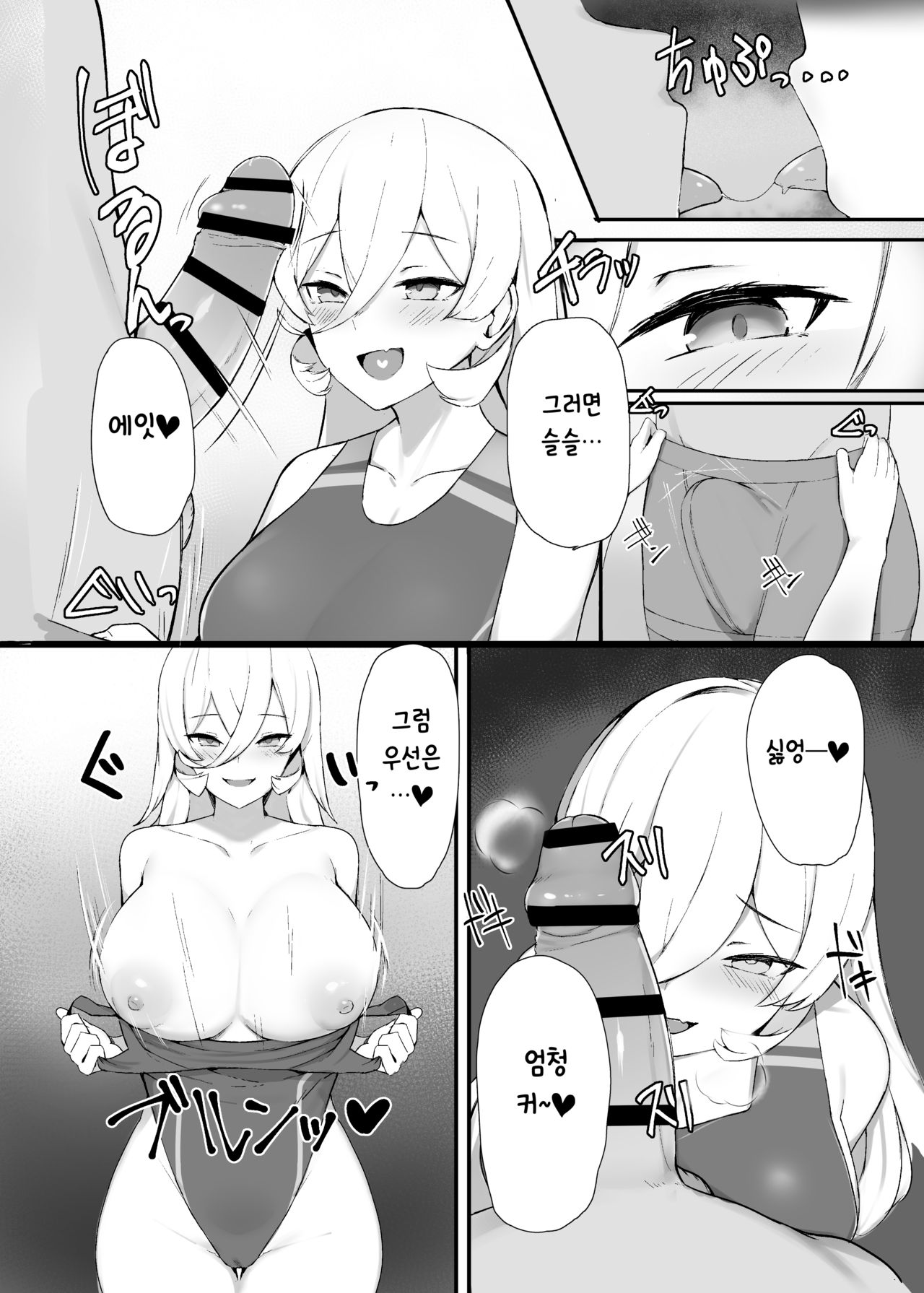 Liver o Shimei dekiru Fushigi na Omise | 라이버를 지명할 수 있는 이상한 가게 page 5 full