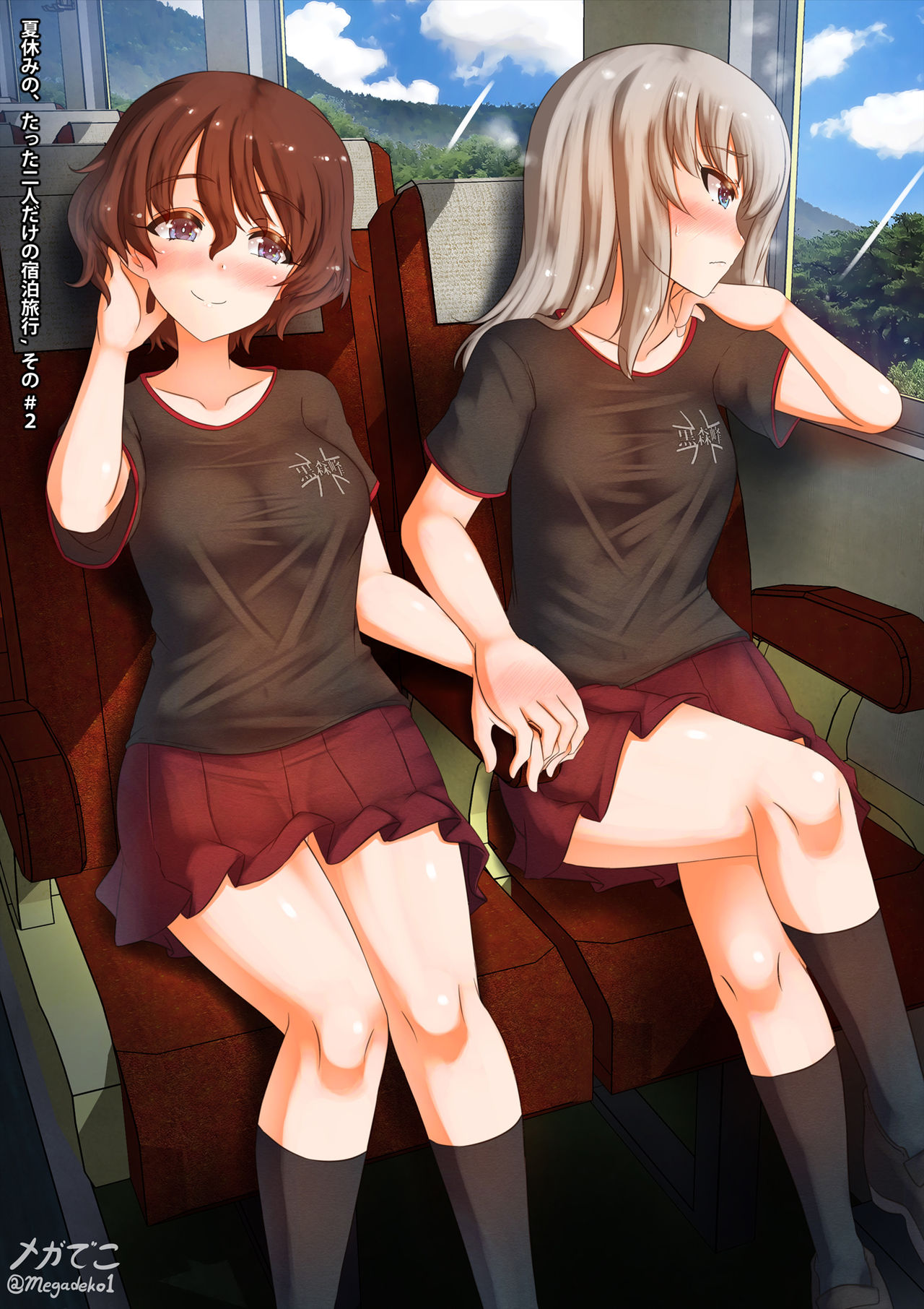 夏休みの、エリカと小梅のたった二人だけの宿泊旅行 その page 2 full