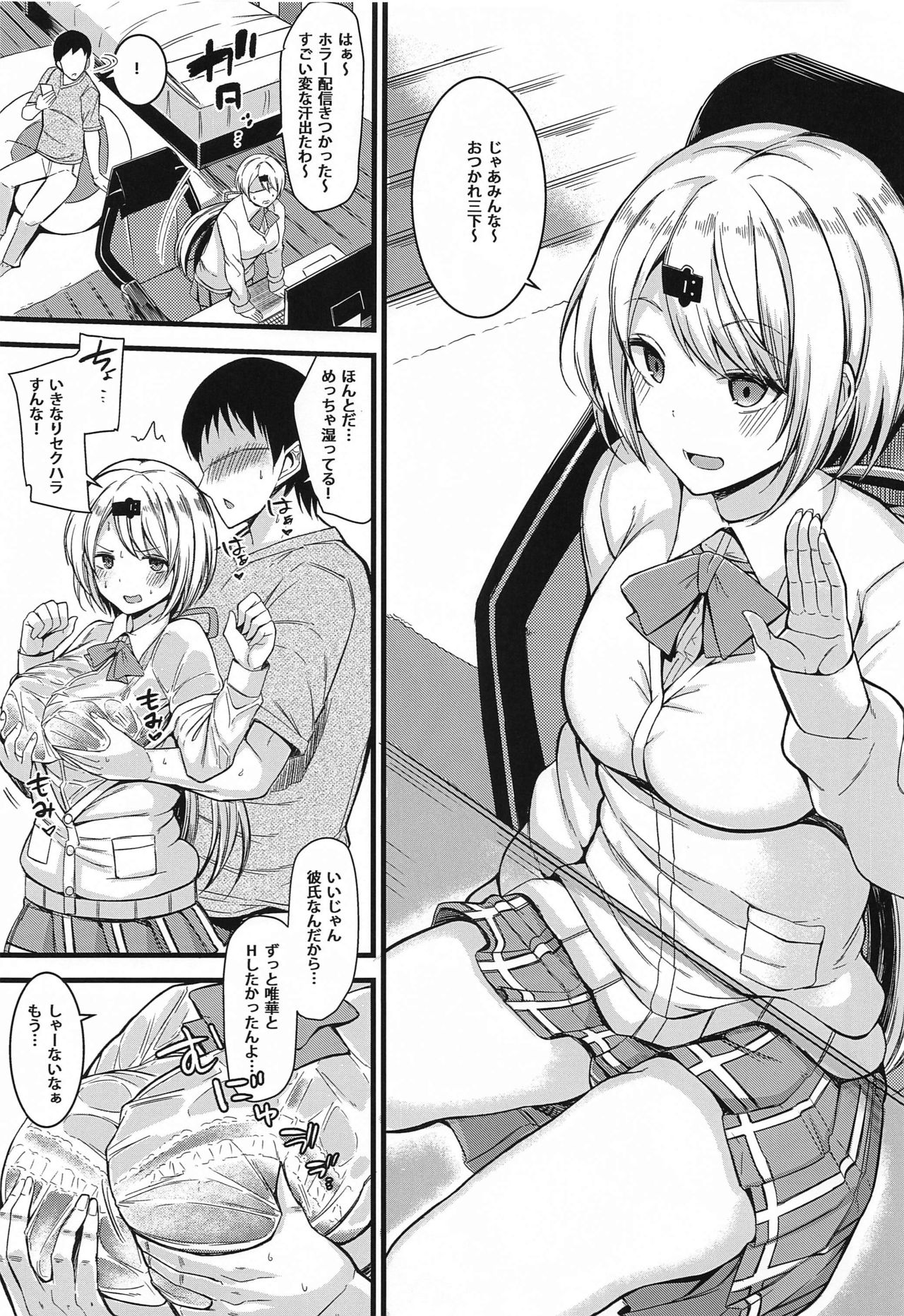 raibatoHnahibi page 10 full